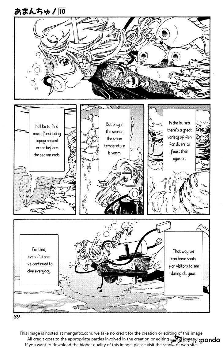 Amanchu Chapter 57 page 12 - 