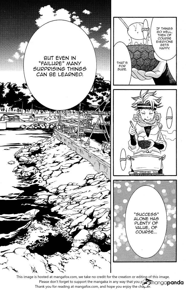 Amanchu Chapter 57 page 25 - 