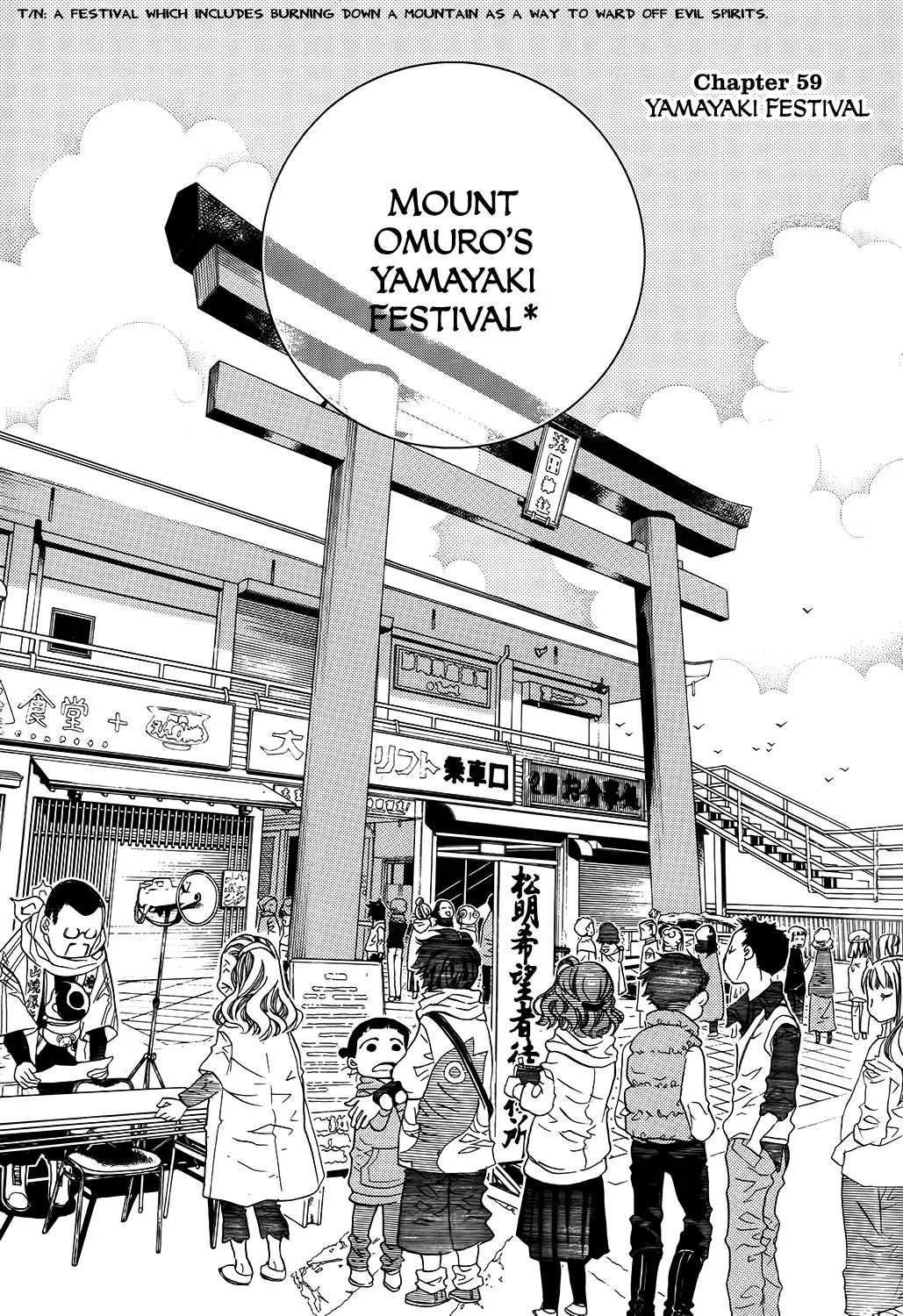 Amanchu Chapter 59 page 3 - 