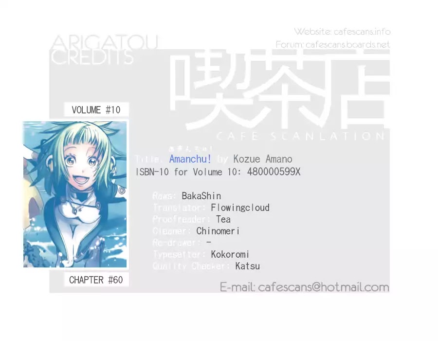 Amanchu Chapter 60 page 1 - 
