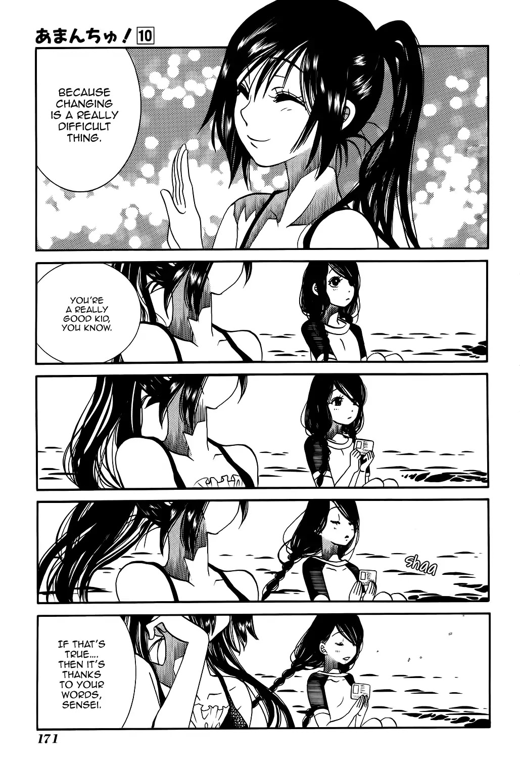 Amanchu Chapter 61 page 23 - 
