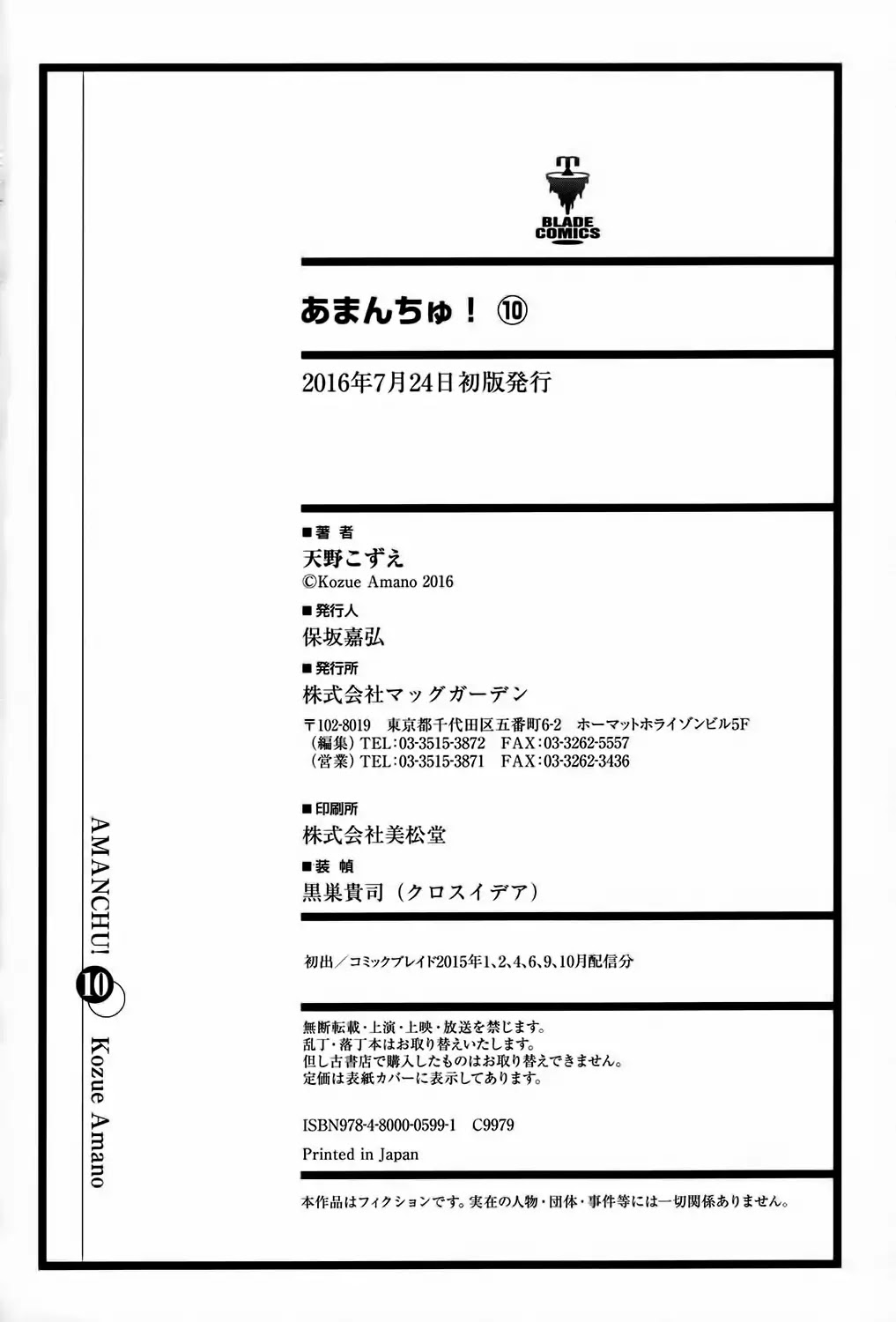 Amanchu Chapter 61 page 29 - 