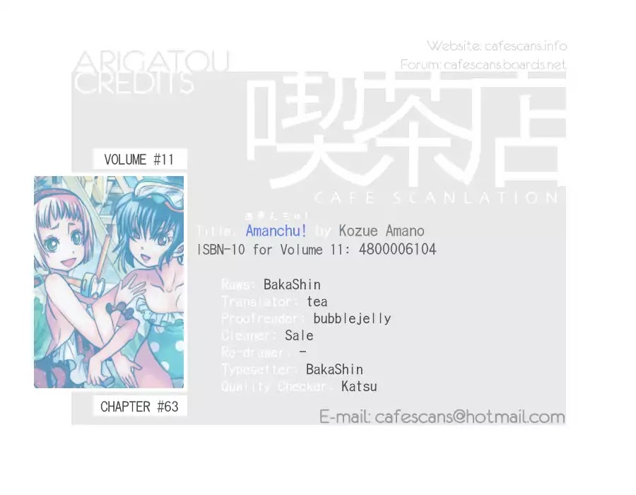 Amanchu Chapter 63 page 1 - 