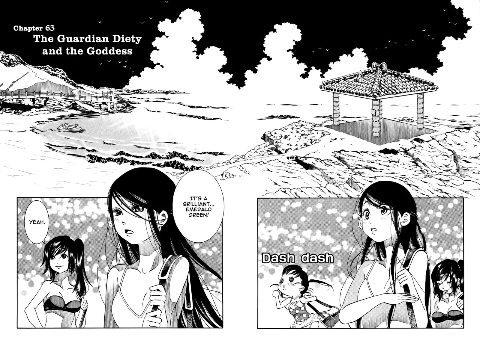 Amanchu Chapter 63 page 3 - 