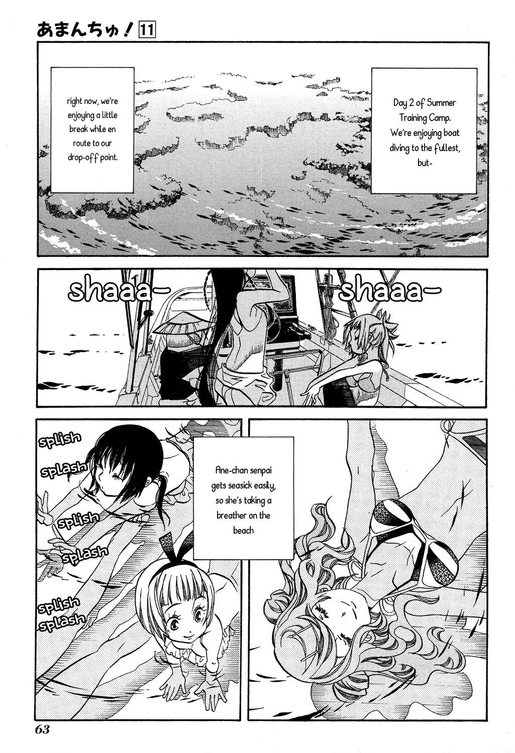 Amanchu Chapter 64 page 2 - 