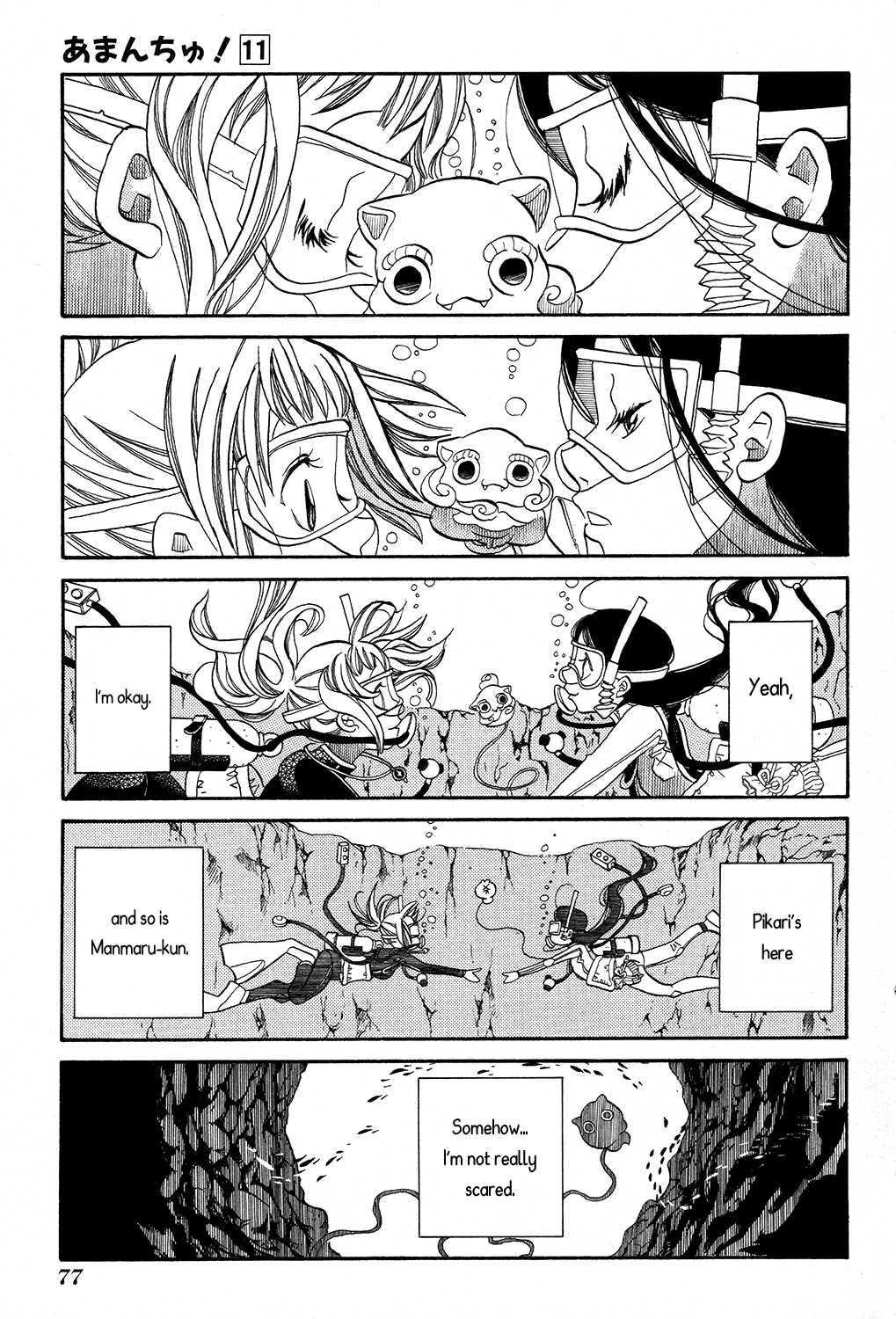 Amanchu Chapter 64 page 16 - 