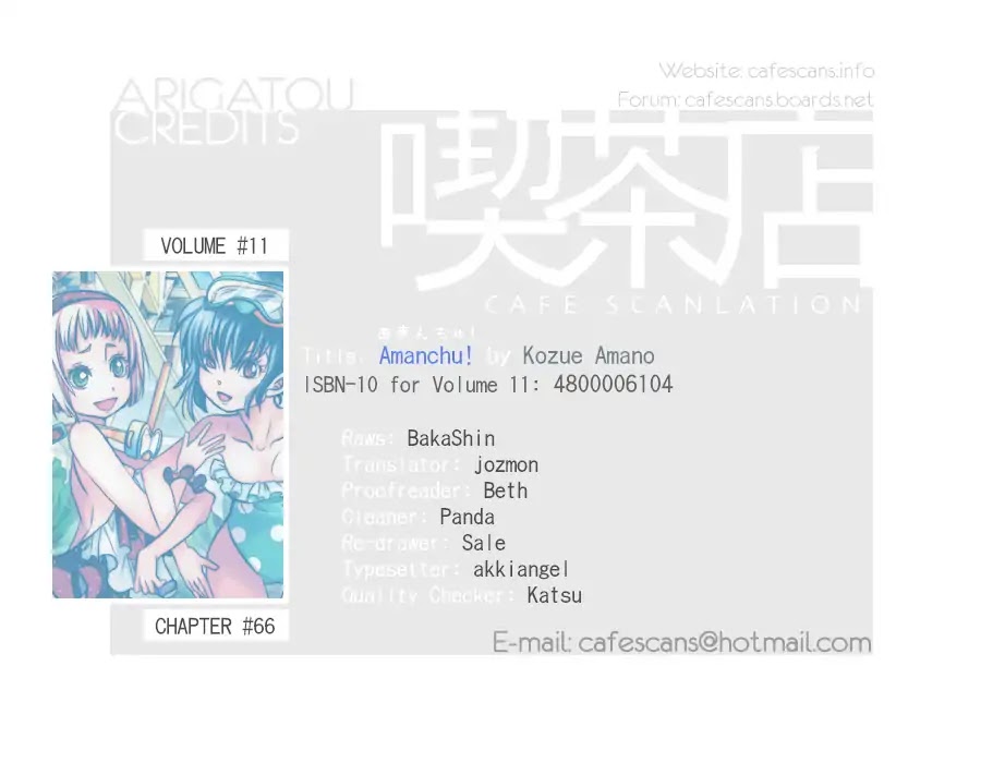 Amanchu Chapter 66 page 1 - 