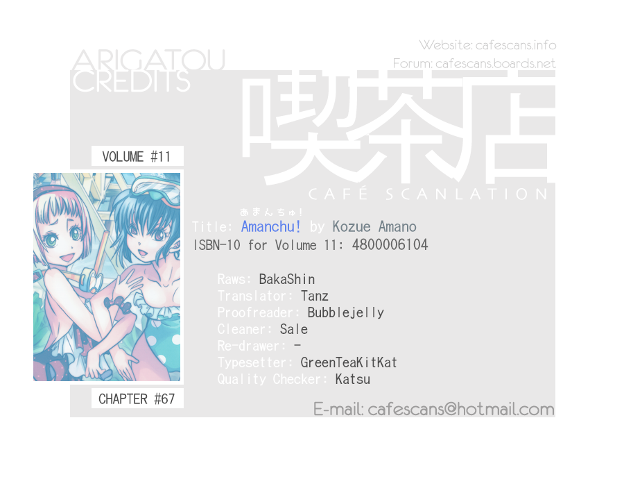 Amanchu Chapter 67 page 2 - 