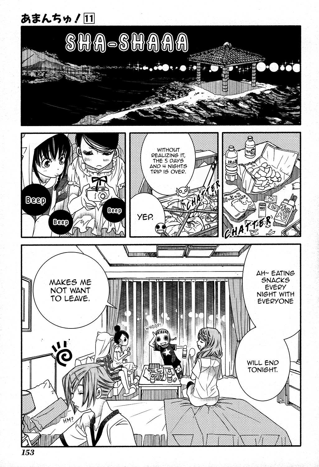 Amanchu Chapter 67 page 3 - 
