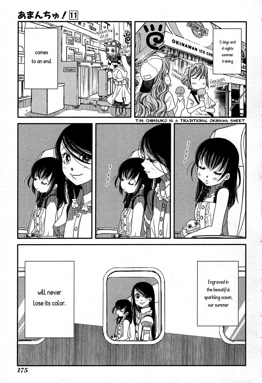 Amanchu Chapter 67 page 21 - 