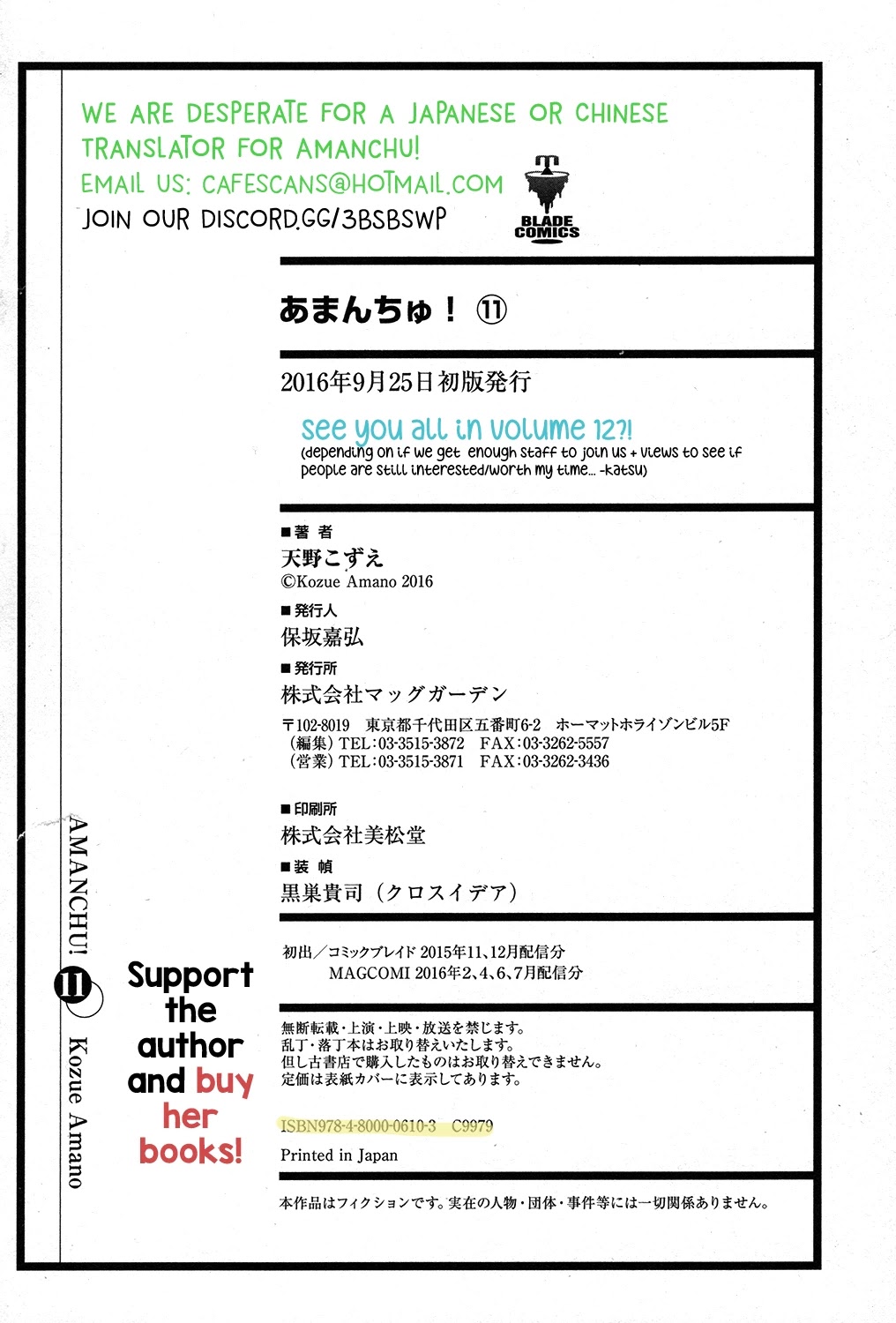 Amanchu Chapter 67 page 24 - 