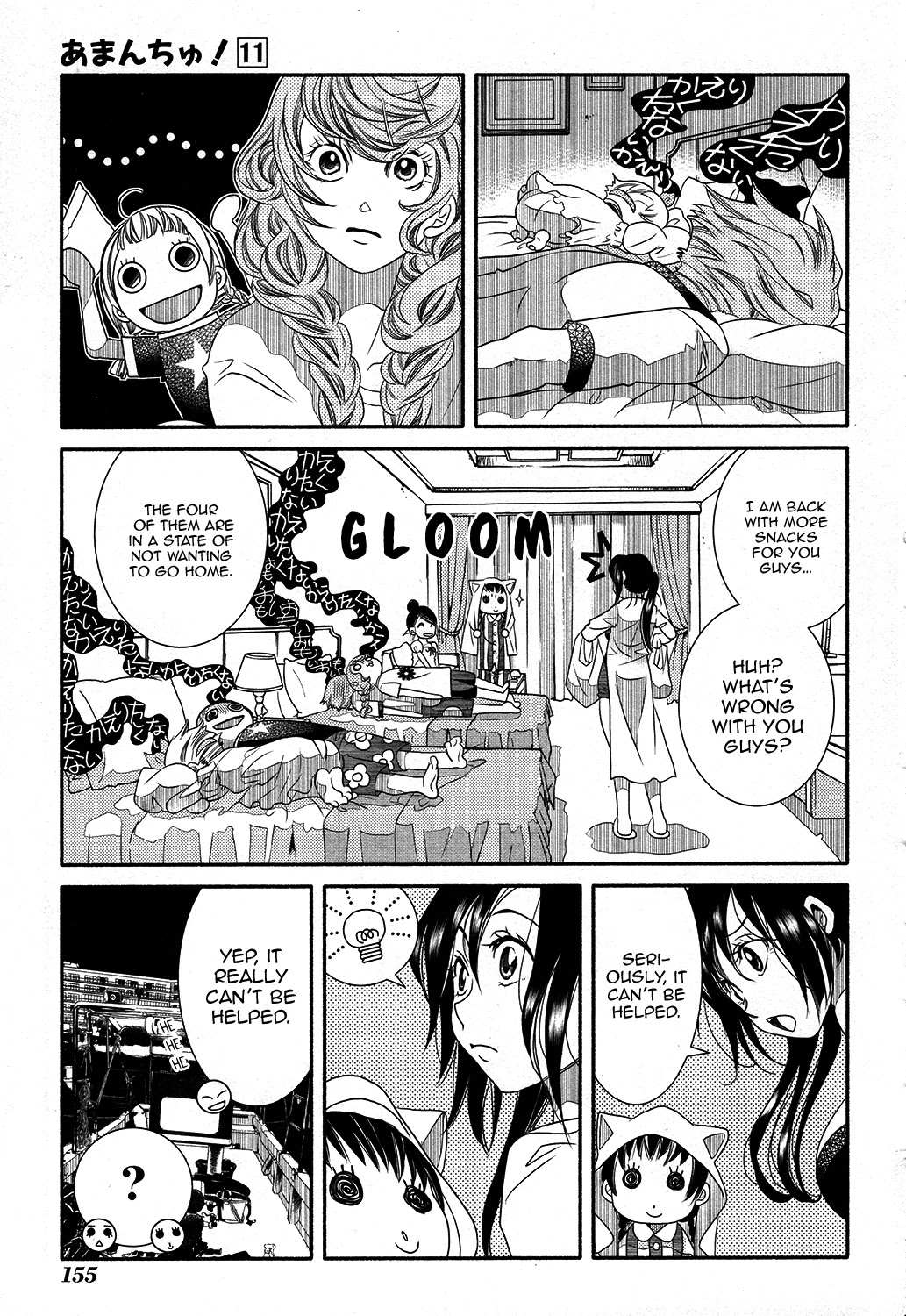 Amanchu Chapter 67 page 5 - 
