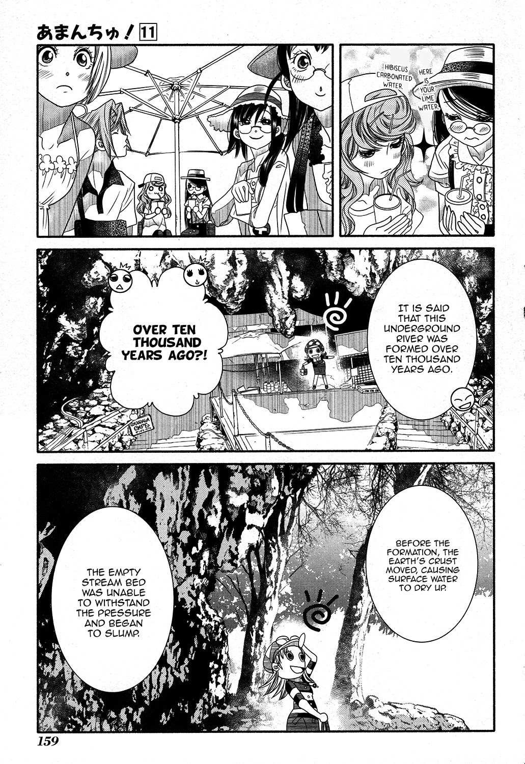 Amanchu Chapter 67 page 8 - 