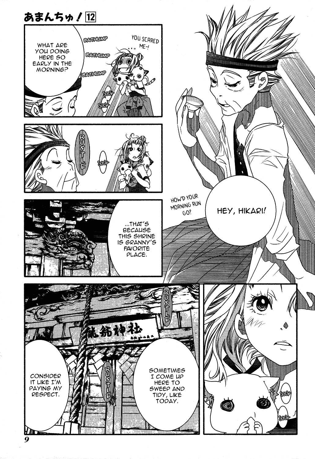 Amanchu Chapter 68 page 16 - 