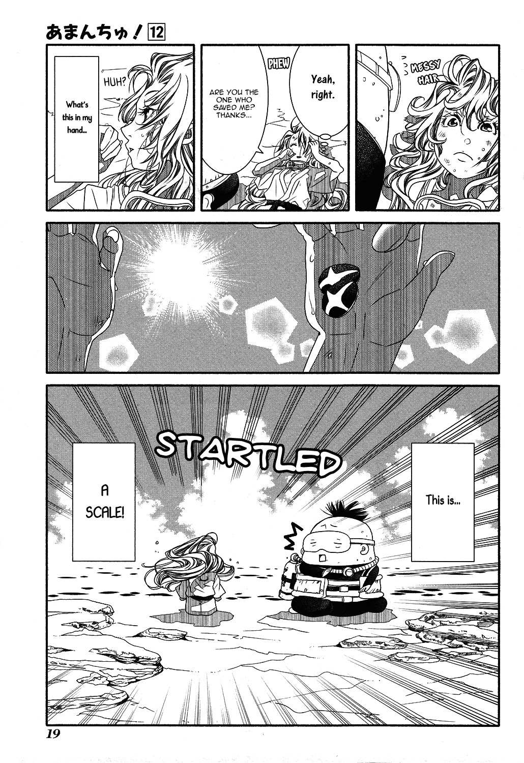 Amanchu Chapter 68 page 26 - 