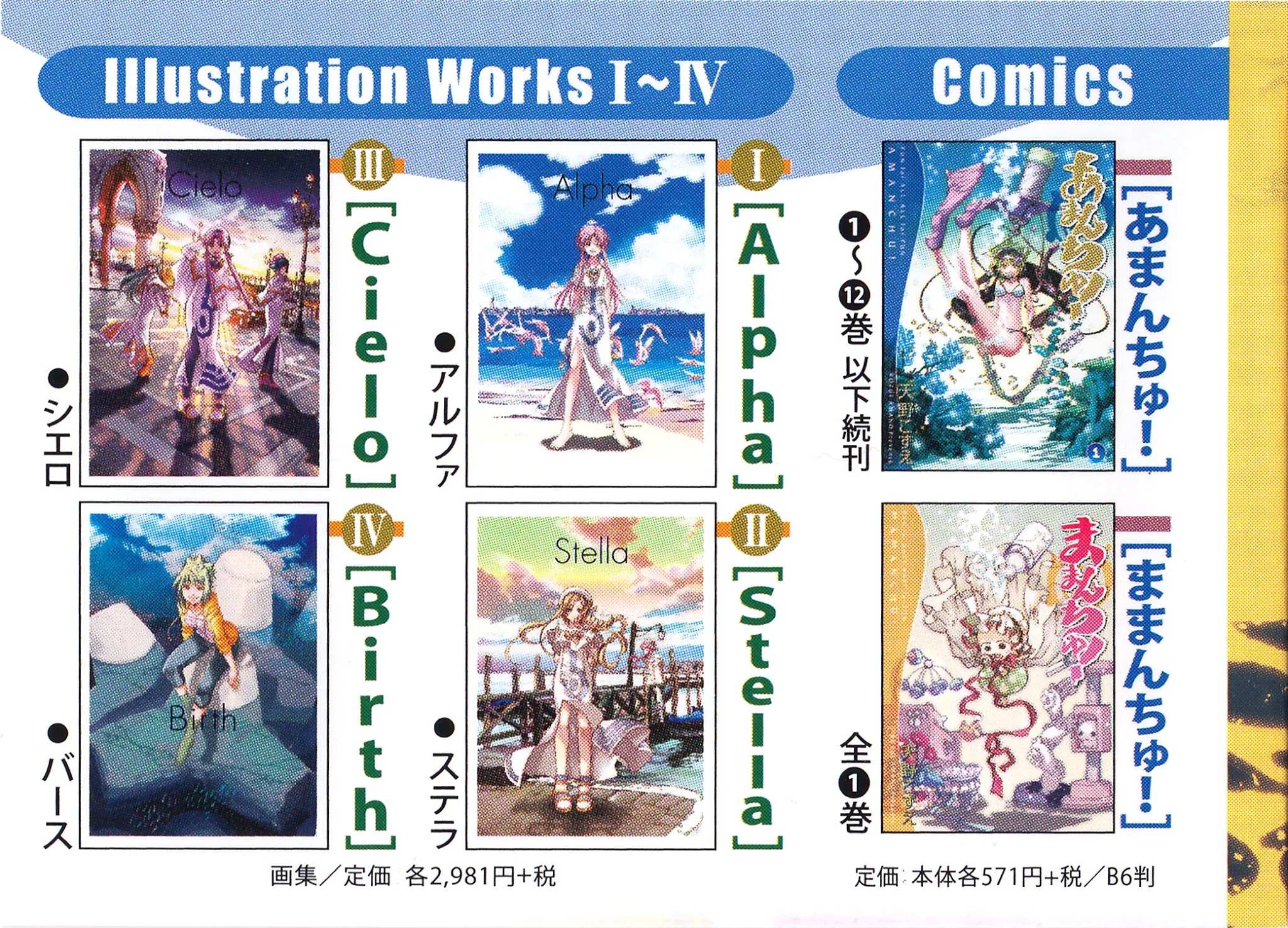 Amanchu Chapter 68 page 7 - 