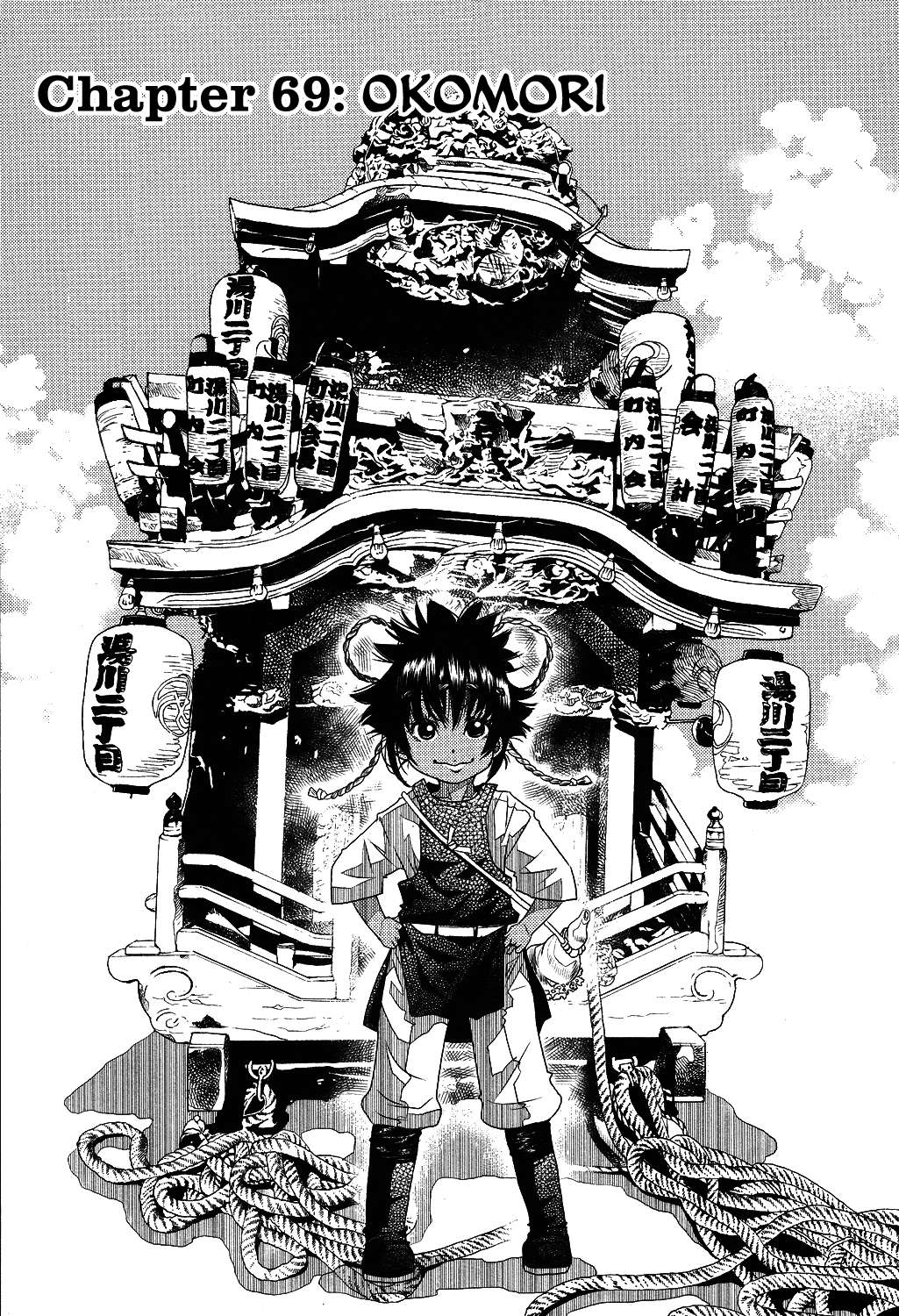 Amanchu Chapter 69 page 2 - 