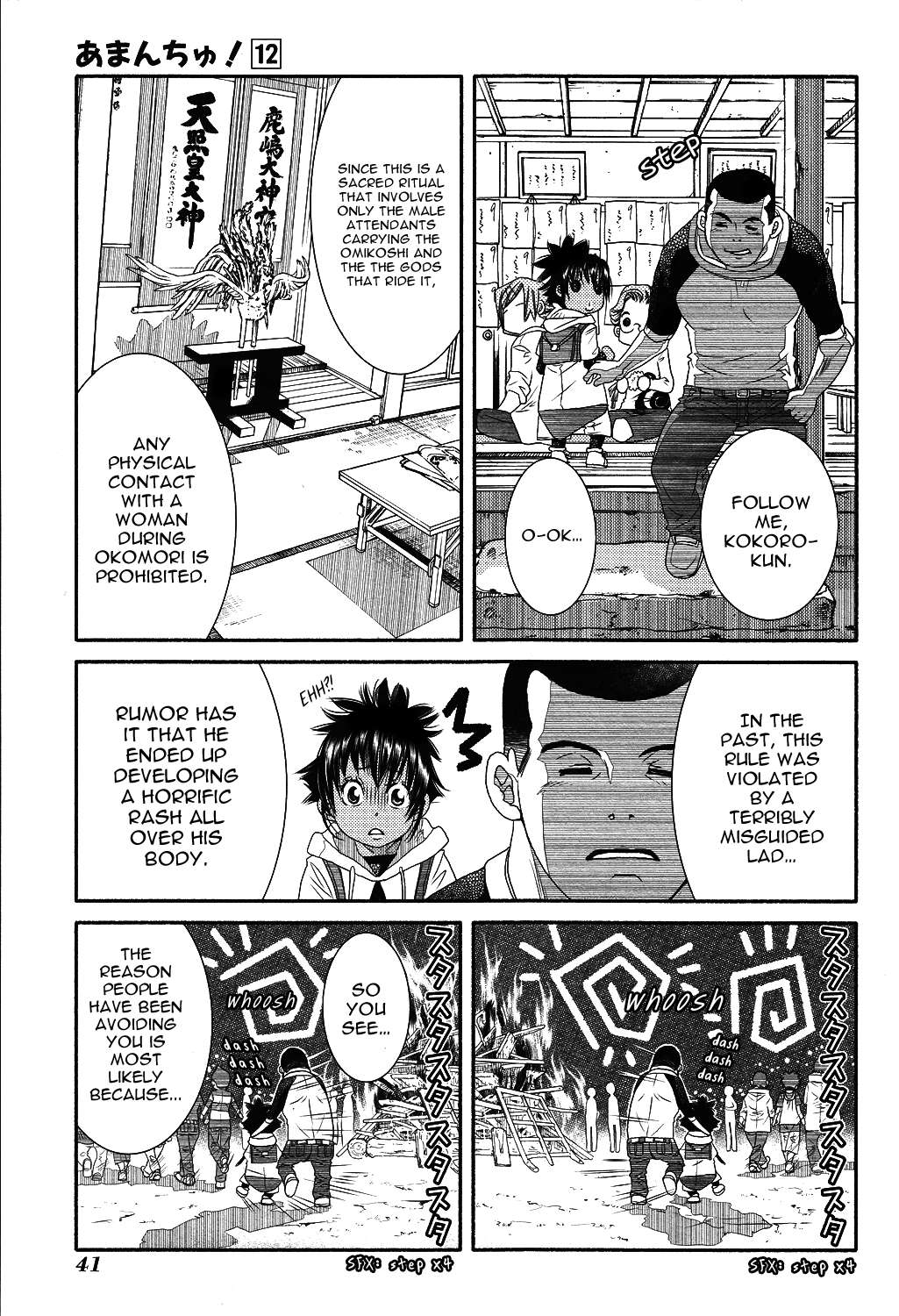 Amanchu Chapter 69 page 14 - 