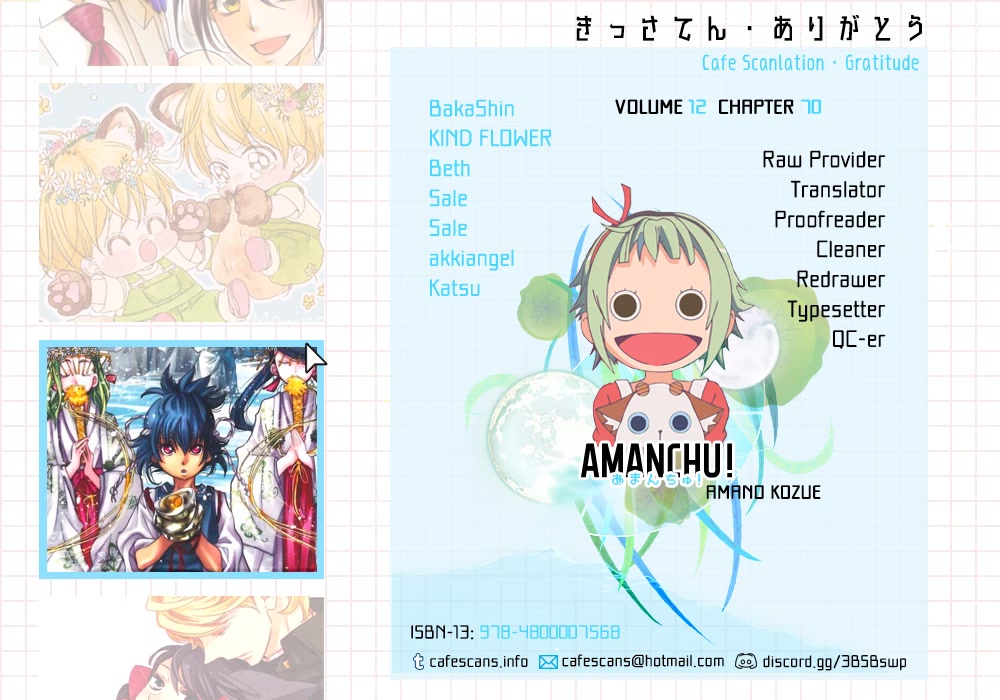 Amanchu Chapter 70 page 1 - 