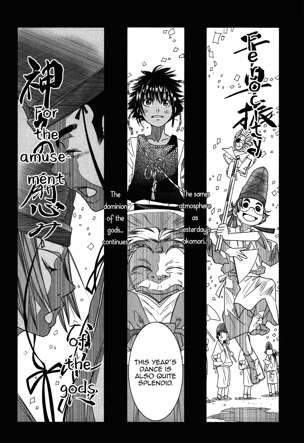 Amanchu Chapter 70 page 11 - 