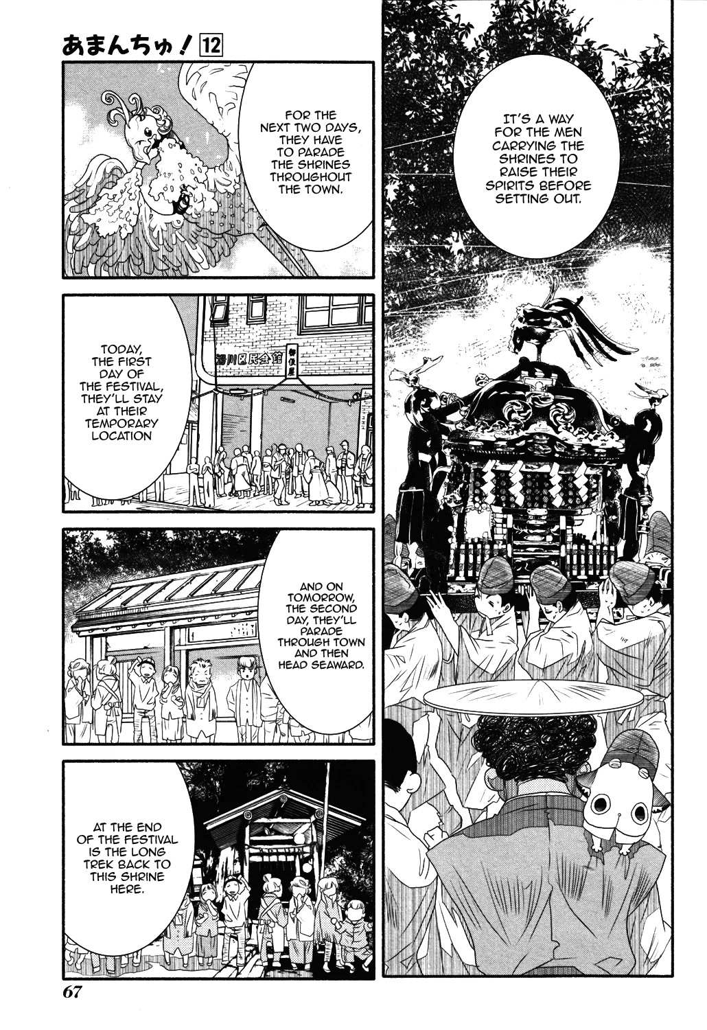 Amanchu Chapter 70 page 16 - 