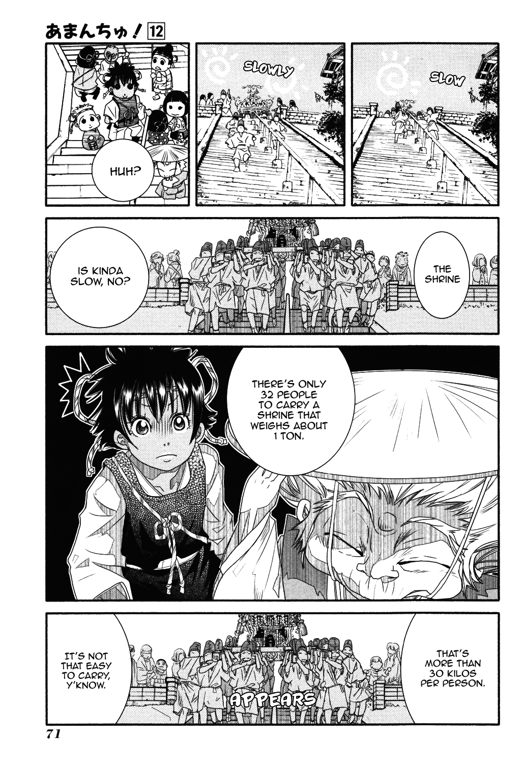 Amanchu Chapter 70 page 20 - 