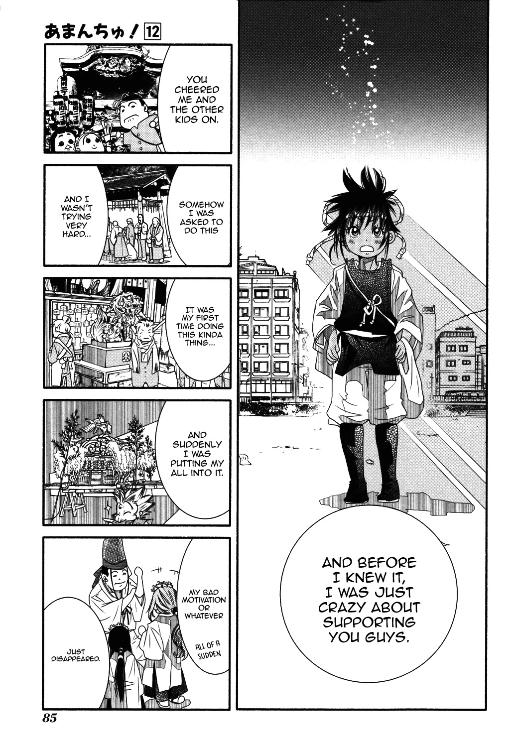Amanchu Chapter 70 page 34 - 