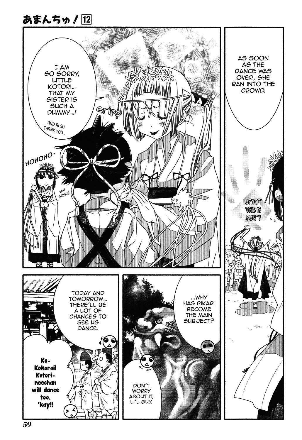 Amanchu Chapter 70 page 8 - 