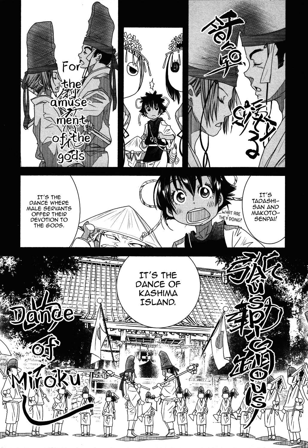 Amanchu Chapter 70 page 9 - 