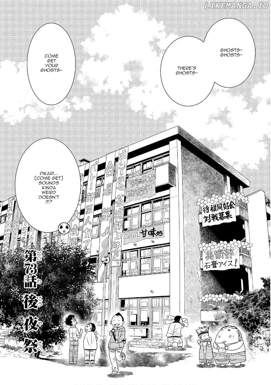 Amanchu Chapter 73 page 1 - 