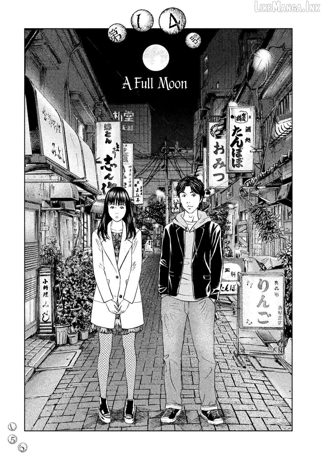 Amane†Gymnasium Chapter 14 page 1 - 