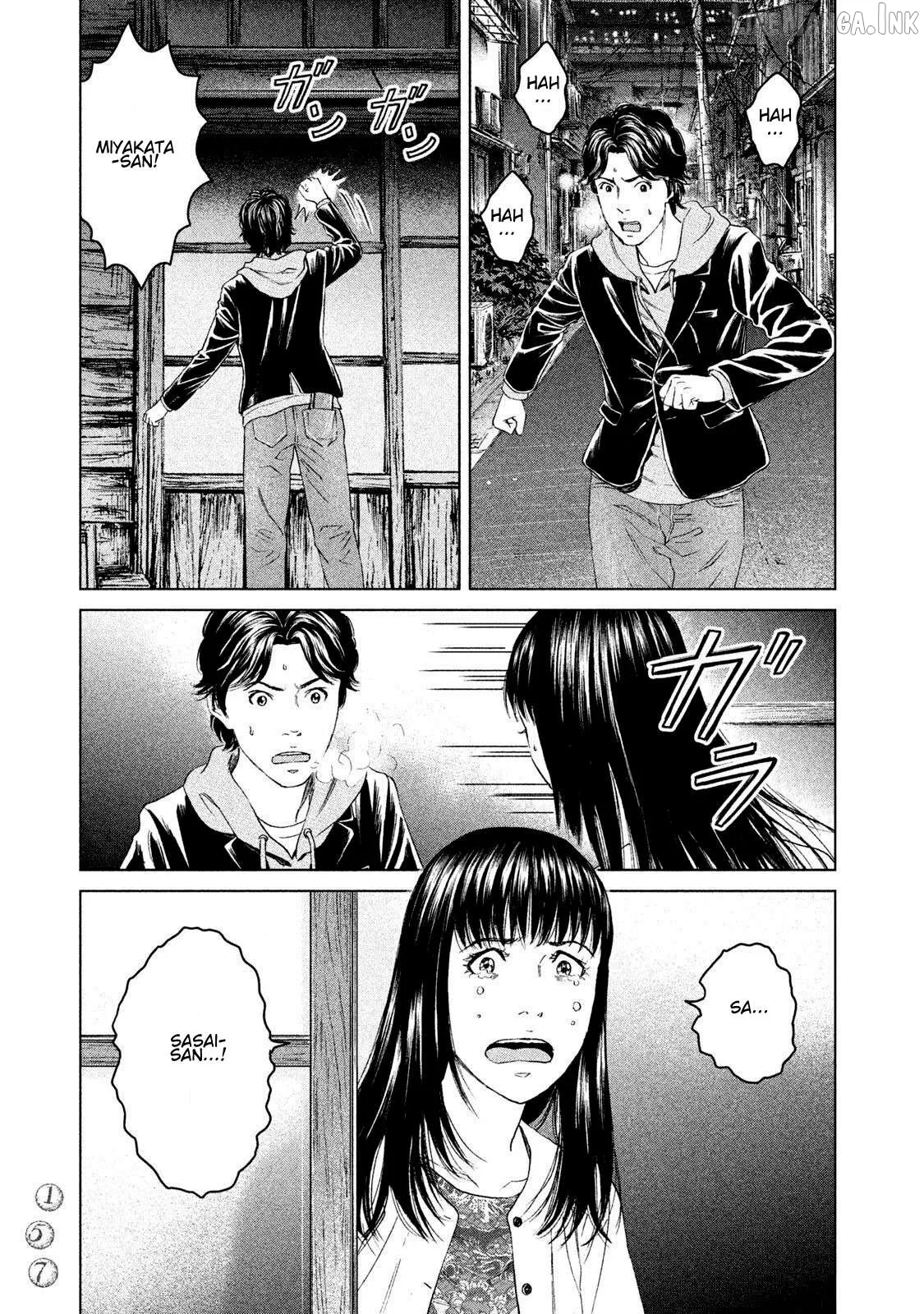 Amane†Gymnasium Chapter 14 page 3 - 
