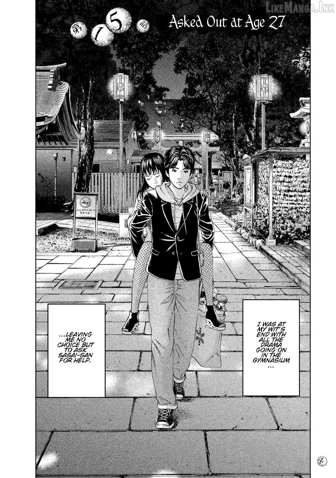 Amane†Gymnasium Chapter 15 page 2 - 