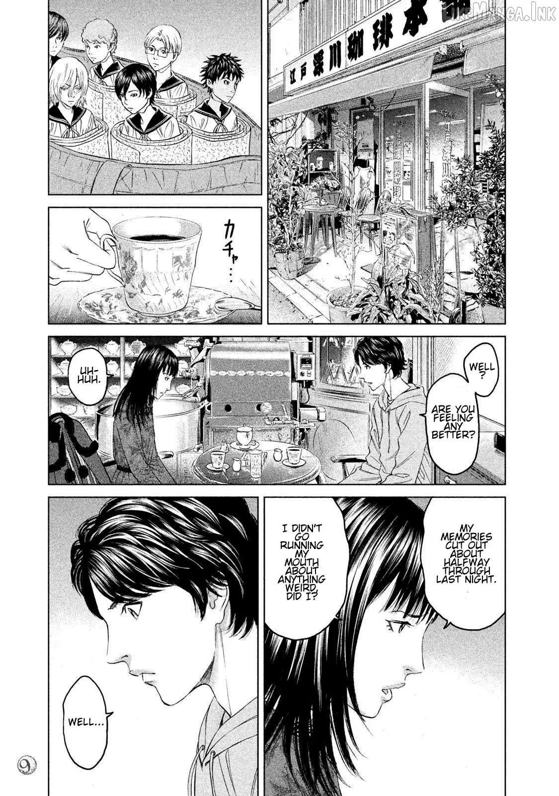 Amane†Gymnasium Chapter 15 page 7 - 