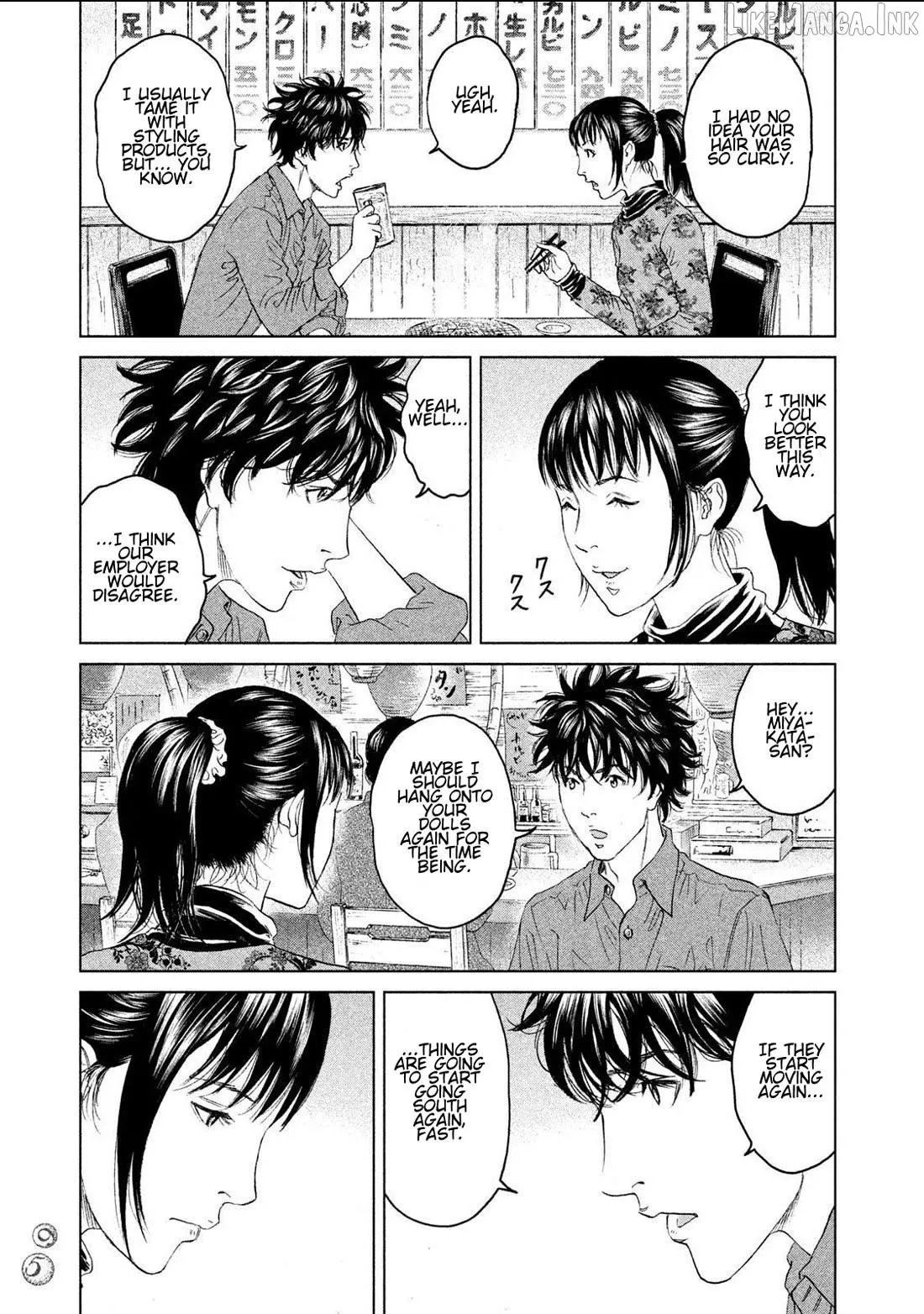 Amane†Gymnasium Chapter 17 page 23 - 