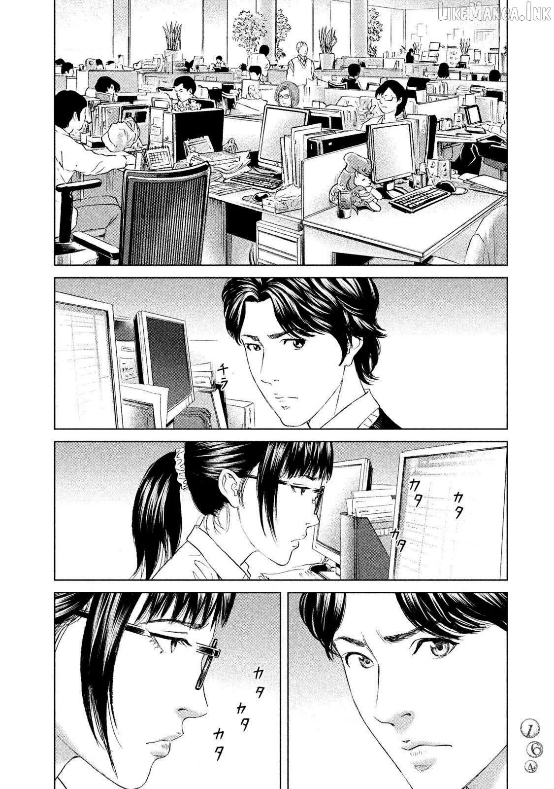 Amane†Gymnasium Chapter 19 page 20 - 
