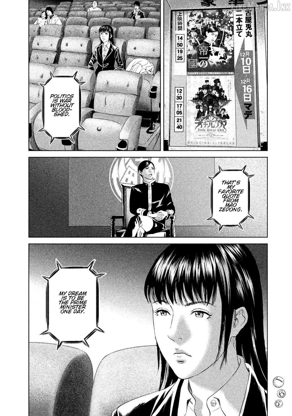 Amane†Gymnasium Chapter 19 page 22 - 