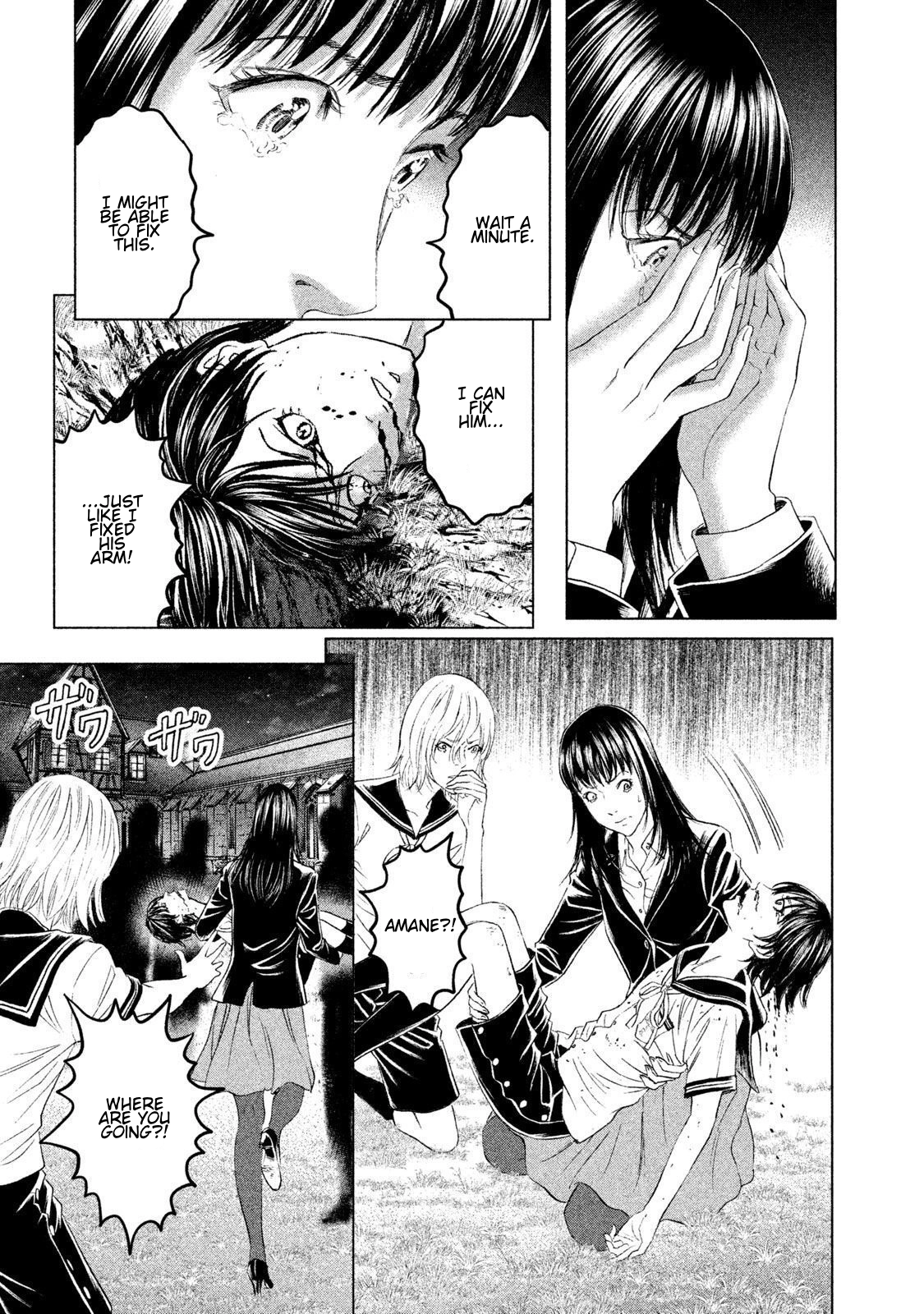 Amane†Gymnasium Chapter 20 page 11 - 