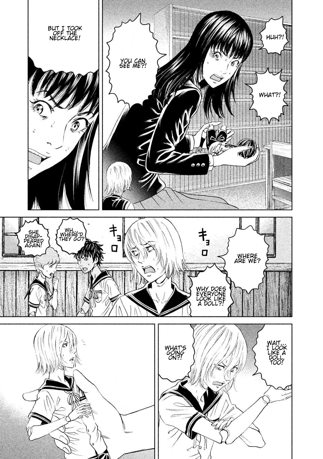 Amane†Gymnasium Chapter 20 page 17 - 