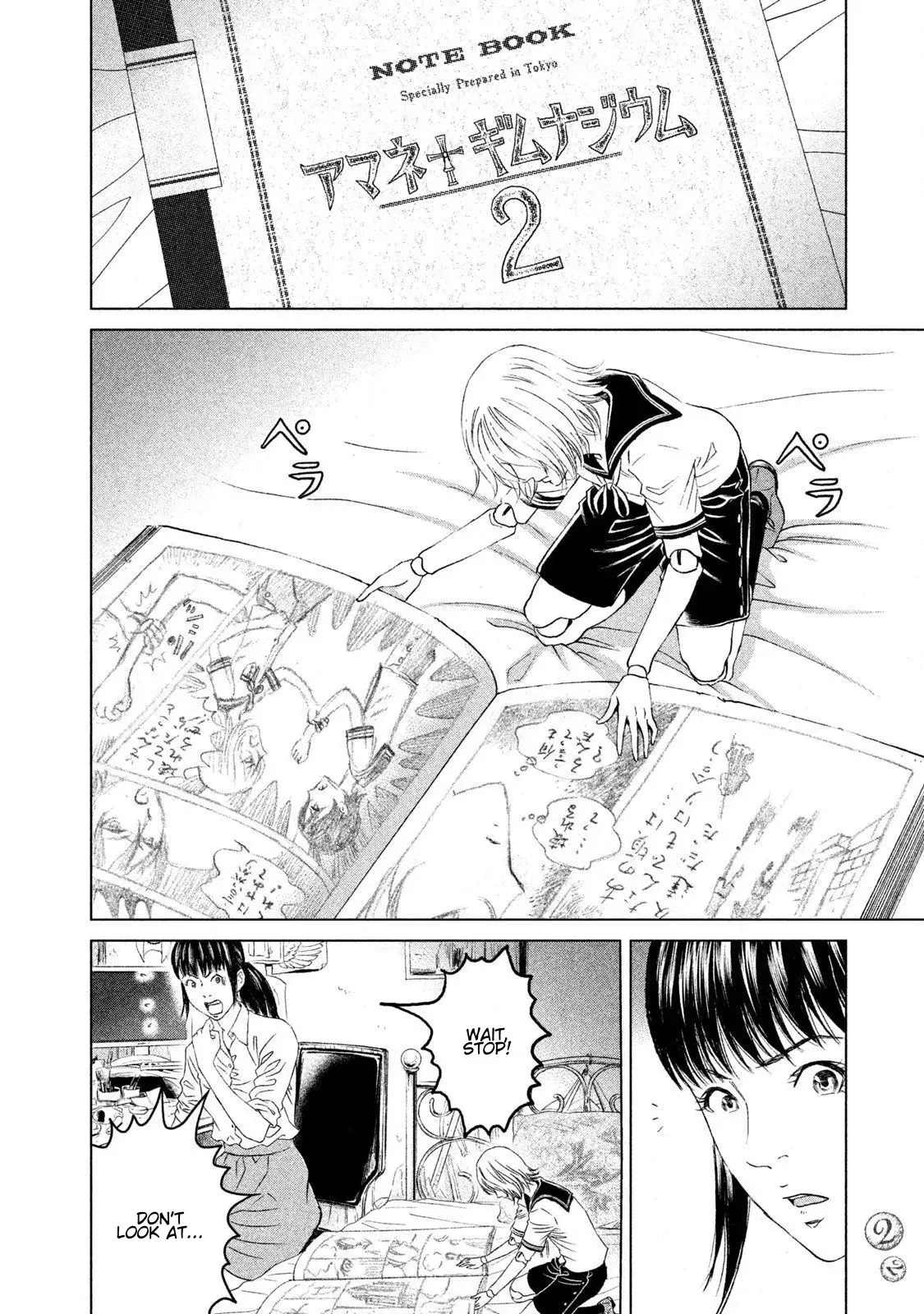 Amane†Gymnasium Chapter 20 page 20 - 