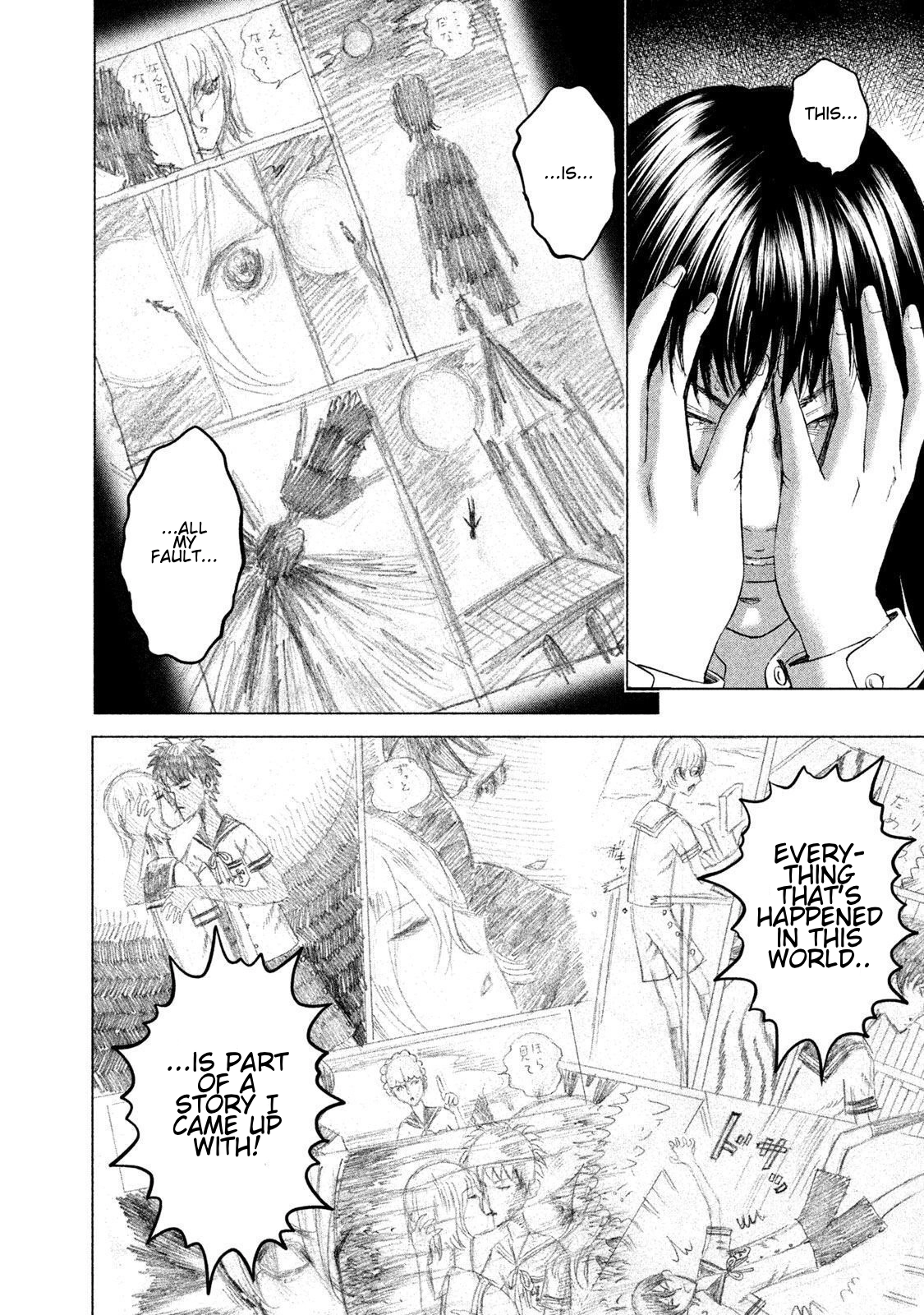Amane†Gymnasium Chapter 20 page 8 - 