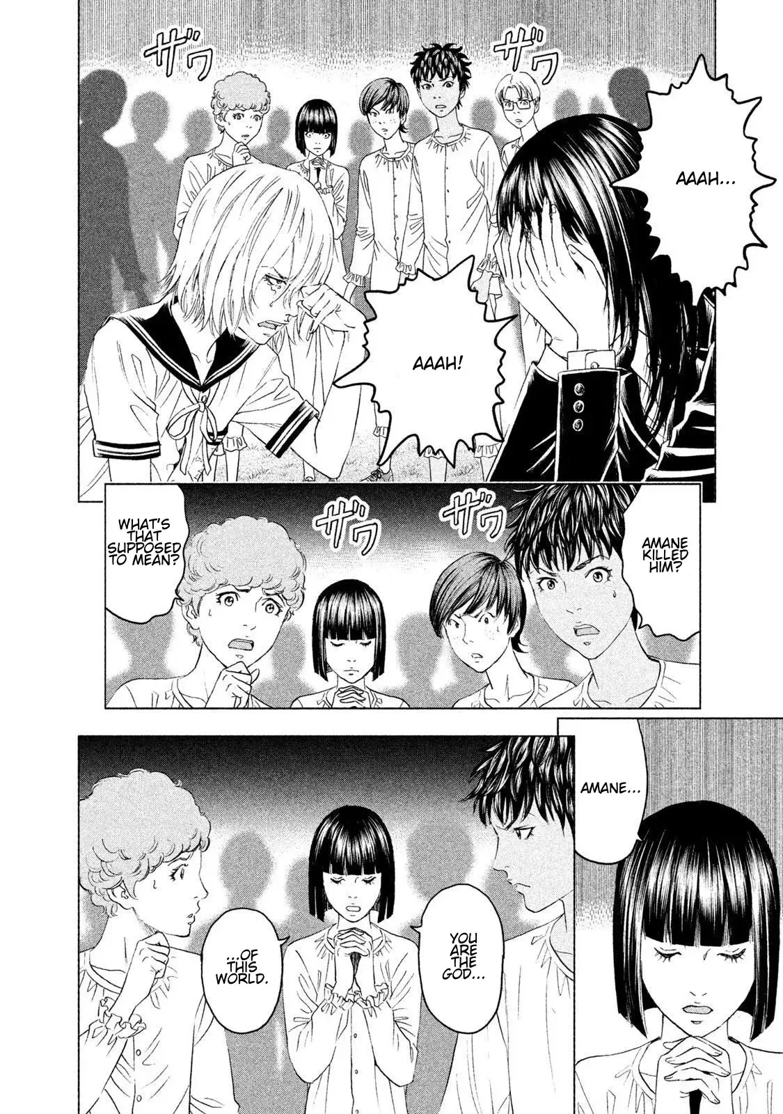 Amane†Gymnasium Chapter 20 page 10 - 