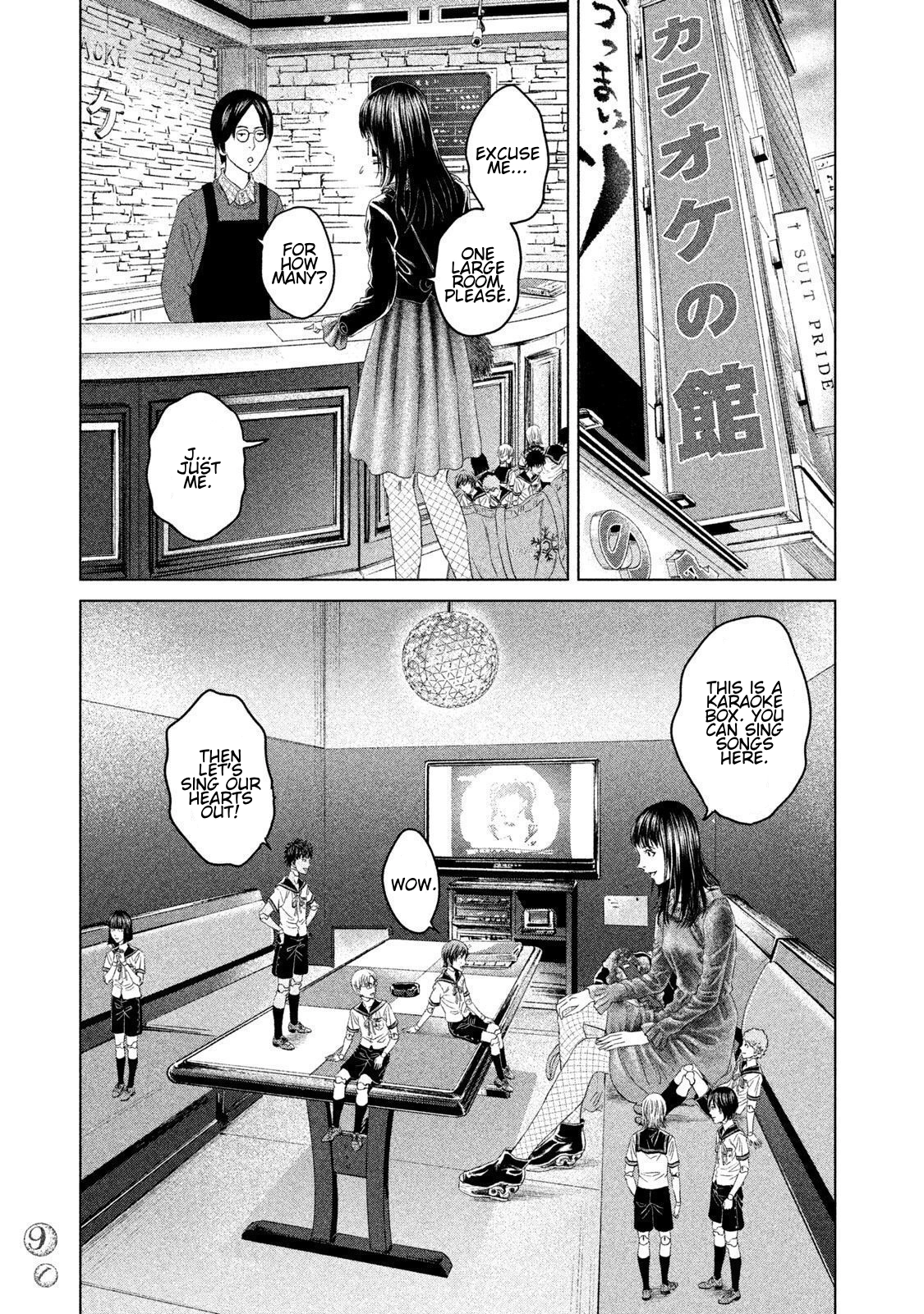Amane†Gymnasium Chapter 22 page 17 - 