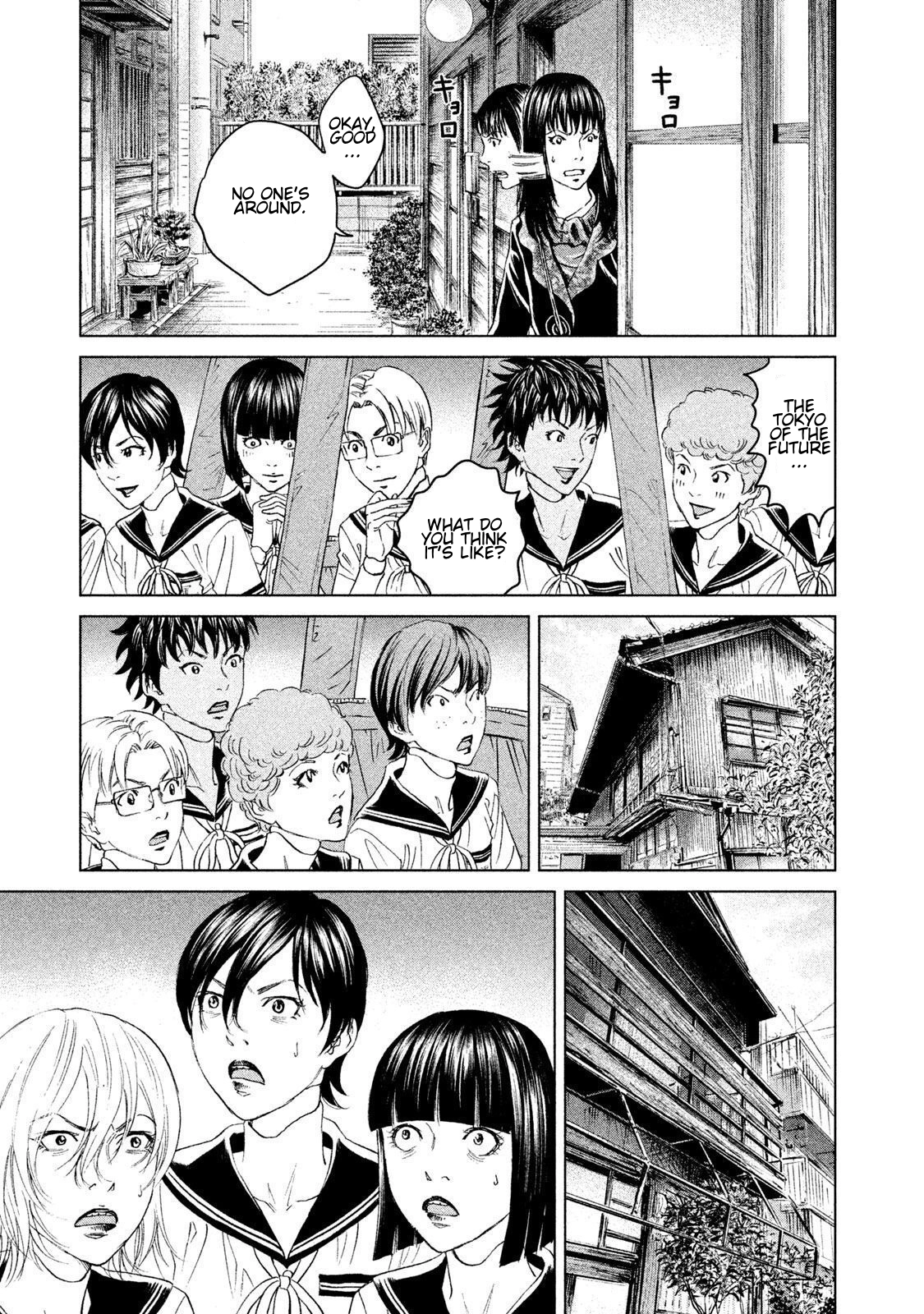Amane†Gymnasium Chapter 22 page 3 - 