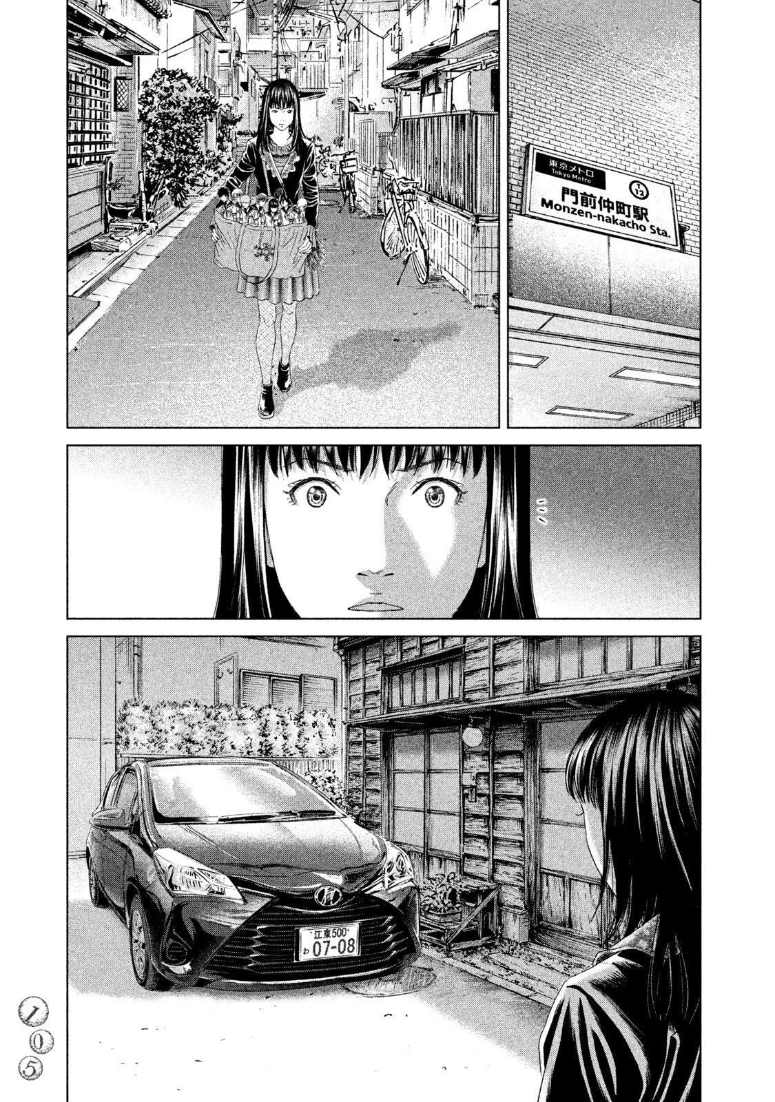 Amane†Gymnasium Chapter 22 page 31 - 