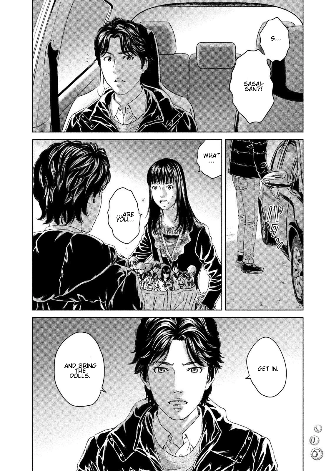 Amane†Gymnasium Chapter 22 page 32 - 