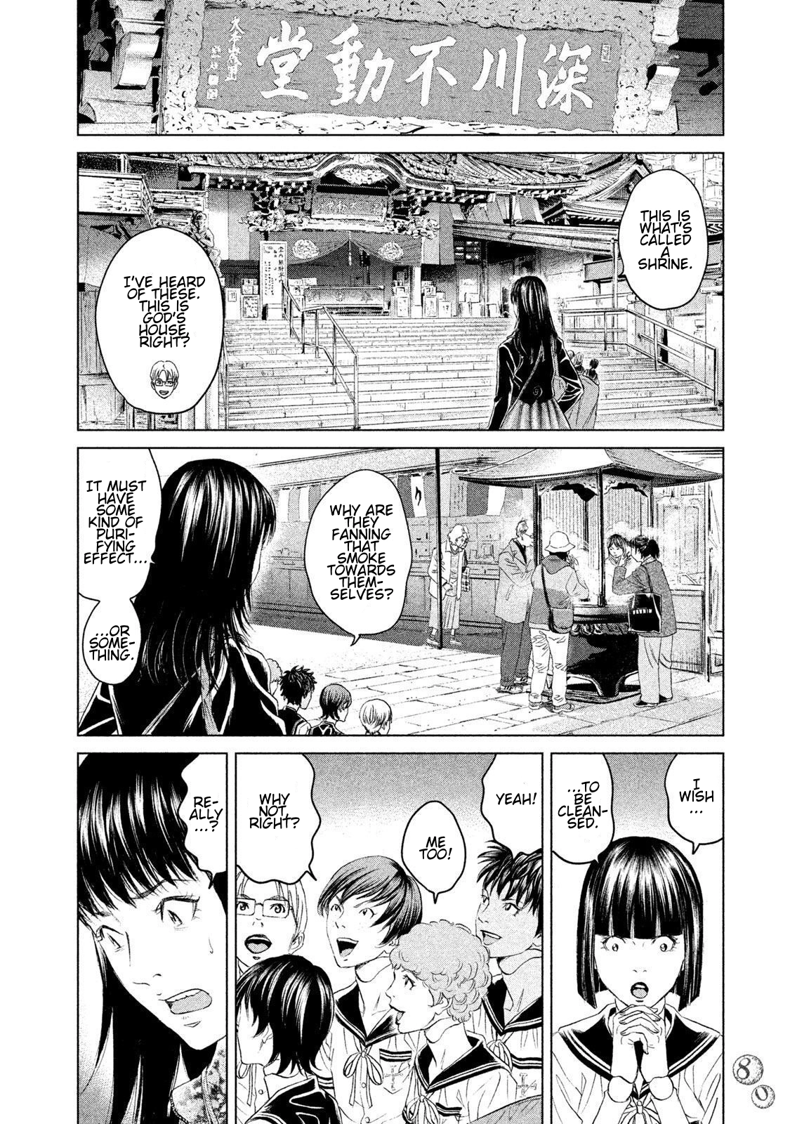 Amane†Gymnasium Chapter 22 page 6 - 