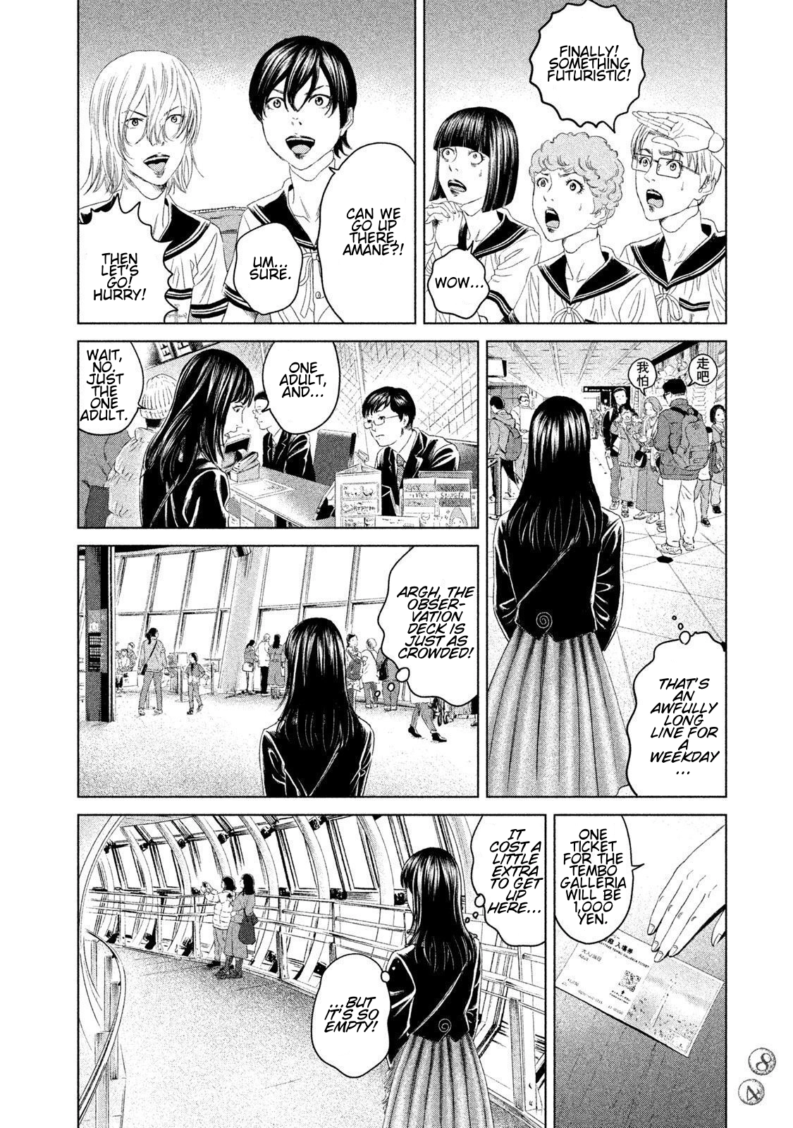 Amane†Gymnasium Chapter 22 page 10 - 