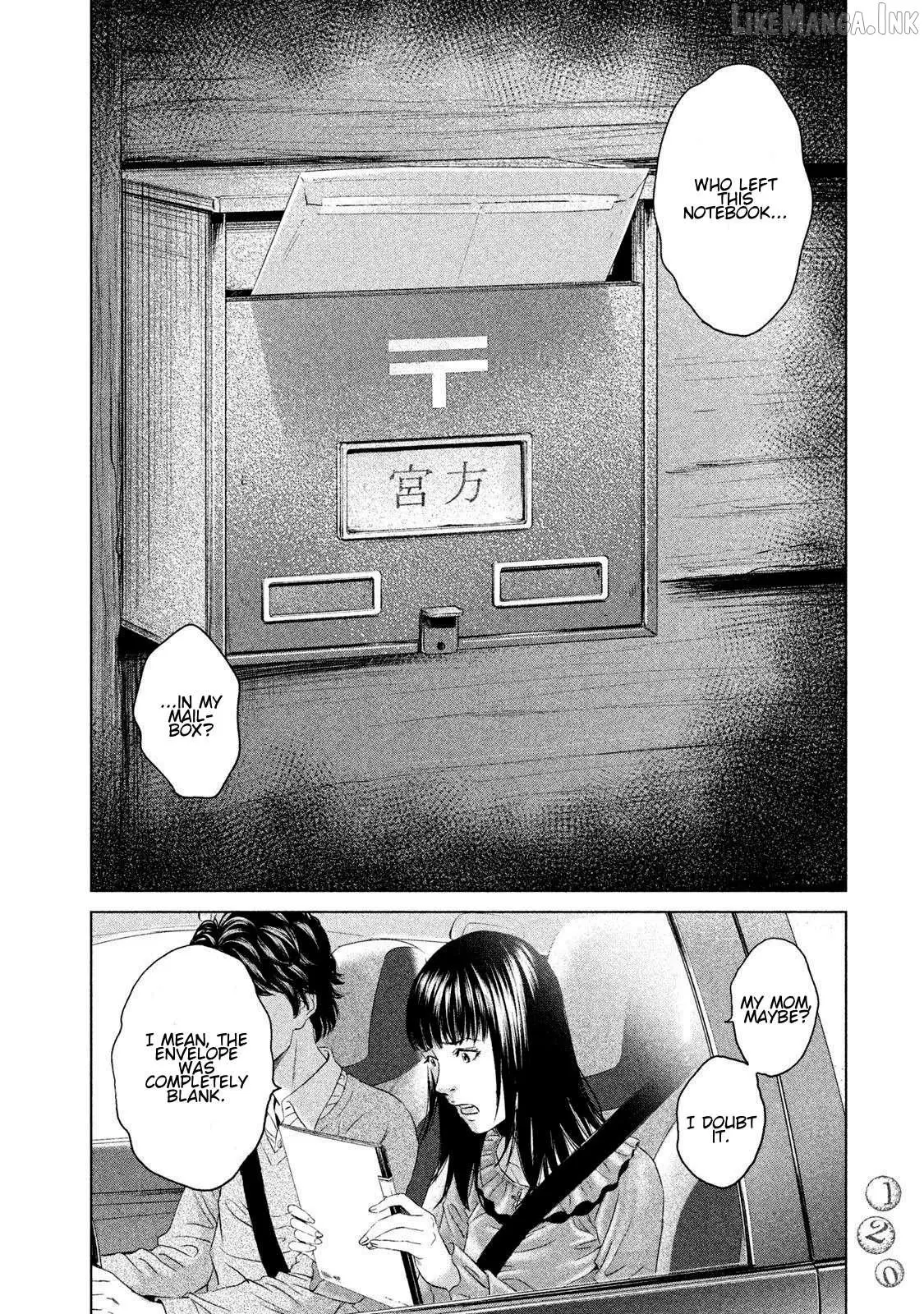 Amane†Gymnasium Chapter 23 page 12 - 