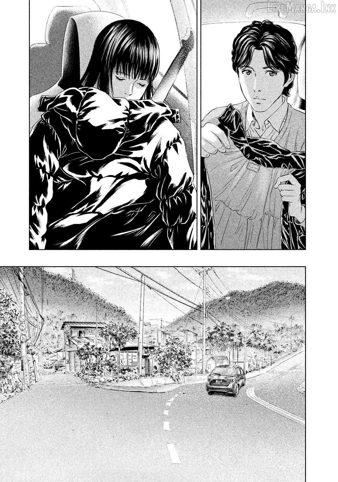 Amane†Gymnasium Chapter 23 page 15 - 